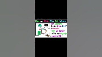 wire cut detector circuit #bc547transistor #shortvideo #trendingshorts #ytshorts #project #diy