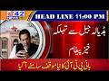 Live : Major Statement from PTI Founder from Hadiyala Jail | Big Political Development | B42 NEWS