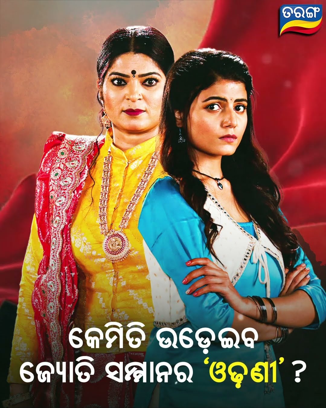 Odhani | New Mega Serial | From 3rd Feb 2025 @ Mon-Fri 9.30 PM | Tarang TV