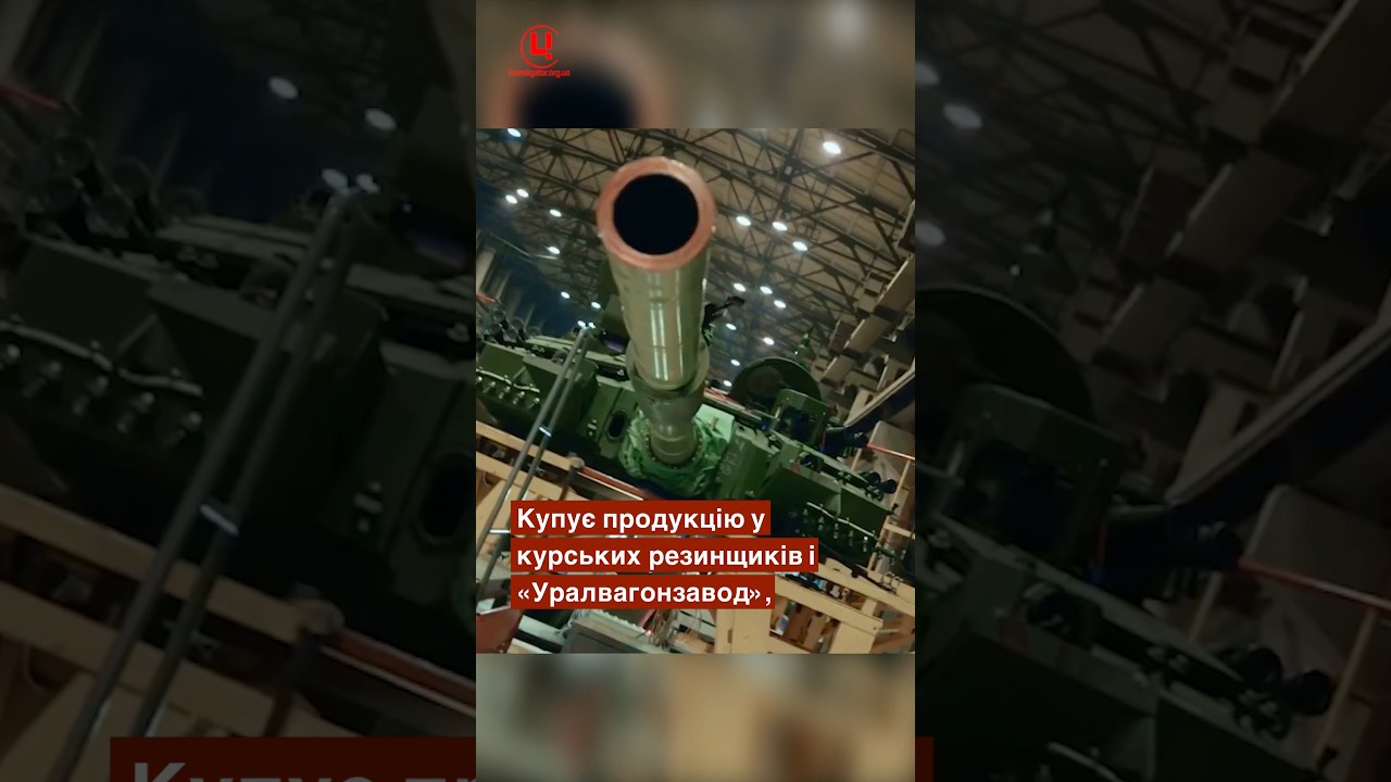 Компанії Клюєвих обслуговують завод, що працює на ВПК Росії