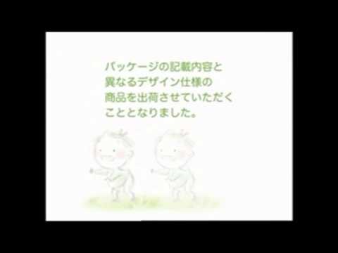 ユニチャームお知らせCM