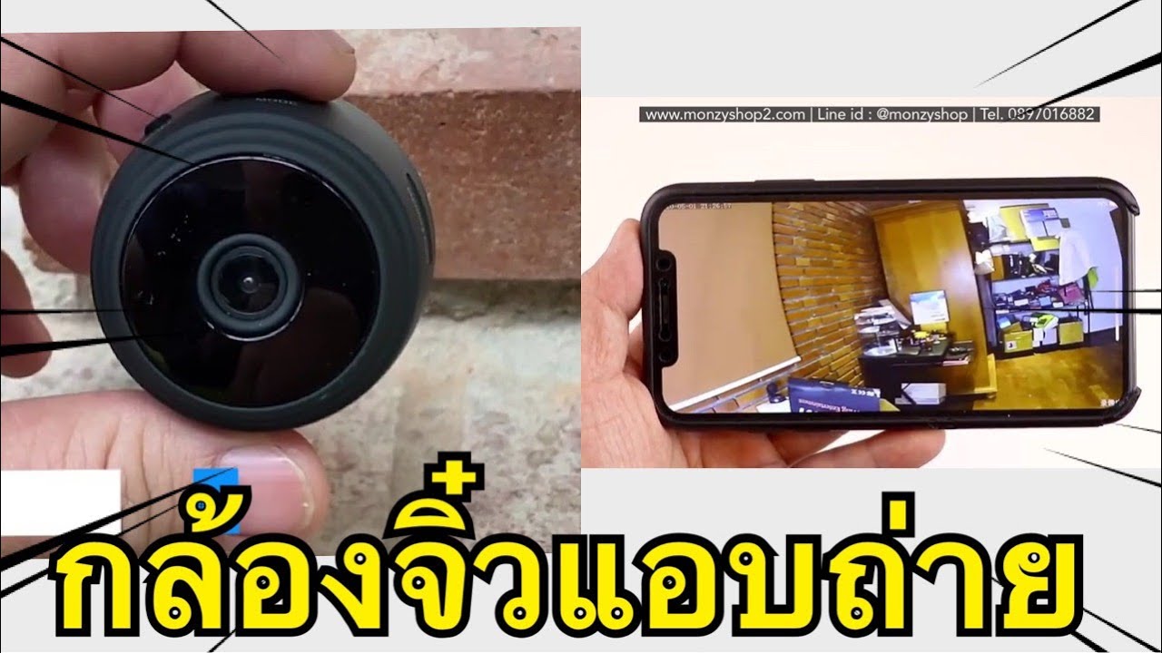 รีวิวกล้องแอบถ่ายจิ๋วรุ่น O10 Mini WIFI