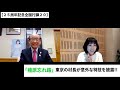 【25周年記念全国行脚20】「檜原忘れ路」東京の村長が意外な特技を披露