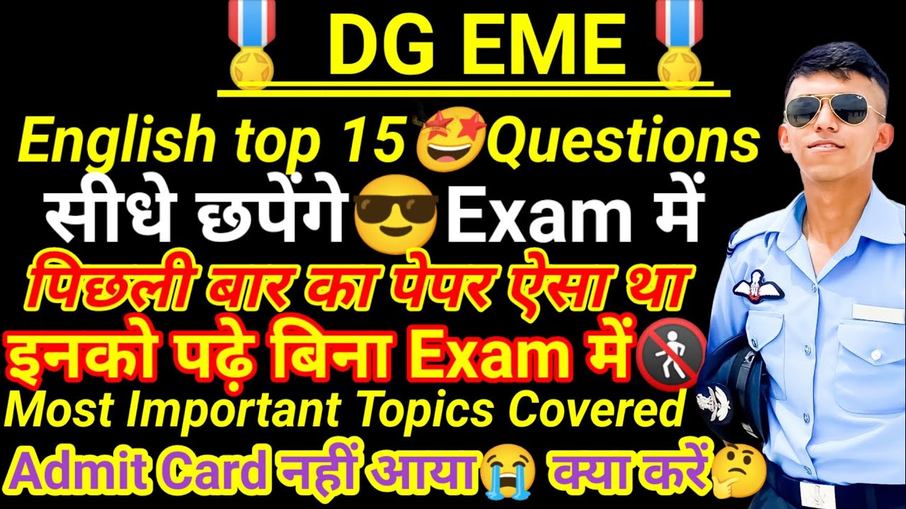 DG EME Top 15 Questions🔥English Practice Sets😎 Admit Card Nahi aaya to ye karo| Most Important Topic