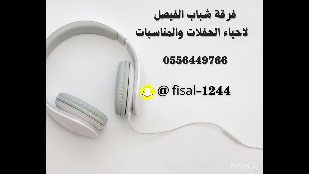 فرقة شباب الفيصل والفنان فهد النويجع يالله ياملتهم زواج البحري