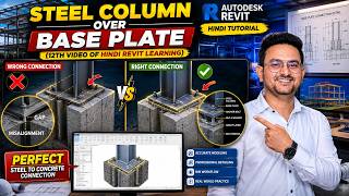 Steel Column Over Base Plate Connection in Revit #revit #civilengineering #architecture