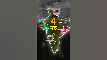 Adi Shankaracharya’s 4 Mathas: Where & What?#shorts #facts