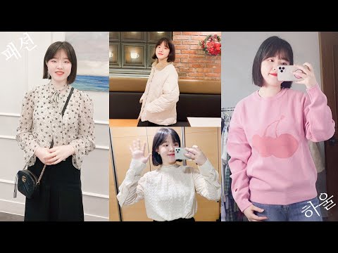 ✨디자이너 브랜드 패션하울✨ 패딩,맨투맨,블라우스,치마,니트 Fashion HAUL