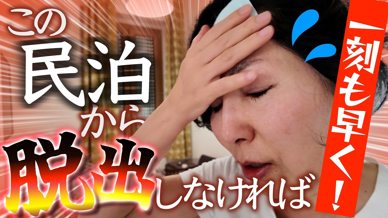 【死ぬかと思った】ナポリの民泊から脱出！ホストとのトラブル！暮らすような旅 (14) シニア🇮🇹旅/ 50代60代 / シニア旅行