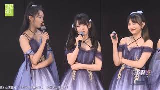【MC4】BEJ48 TeamE (2020/07/25 羽化成蝶 廣州巡演)