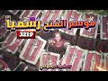   بيلاساريوس يرحب بكم