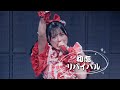 【中日雙語字幕】iLiFE!「初恋リバイバル(初戀再体驗)」【LIVE映像】【武道館公演】【4K】