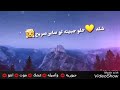 شكد حلو الحبيته😍لو صاير صريح😔مجرد#ذوق