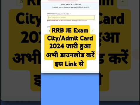RRB JE Exam