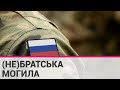 Російське командування спалює тіла вбитих окупантів у звичайних ямах