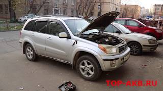 Замена аккумулятора Toyota RAV 4 II 2.0L 2000 г.в.