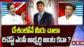 దేశంలోనే మీరు చాలా రిచెస్ట్ ఎంపీ అభ్యర్థి అంట కదా ? || Pemmasani Chandrasekhar About his Assets