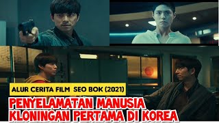 Alur Cerita Film Korea Seo Bok (2021) | PENYELAMATAN MANUSIA KLONINGAN DI KOREA | Gong Yoo