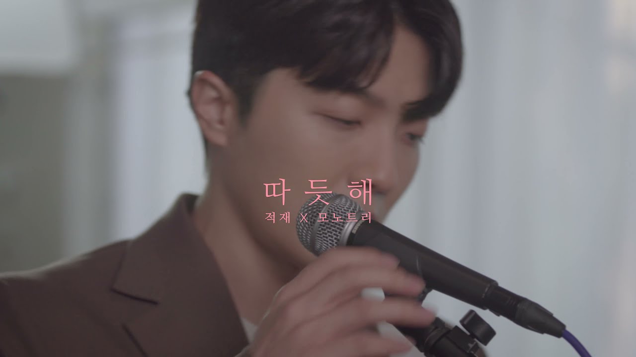 [LIVE CLIP] 적재 - 따듯해 (Band Live Ver.)