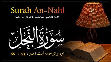 16 Surah An Nahl (The Bee) | Urdu Translation | ayat 51 to 65 | سورة النحل | #islamicvideo #tarjama