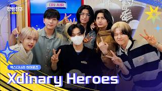 [FULL] 누나들 학교갈 시간❤️ 온수즈의 학교에 🚀Voyager🚀타고 온 엑디즈 등장🌠 (DJ🖤엑스디너리히어로즈 정수,가온)ㅣ친한친구 방송반ㅣMBC 260420 방송