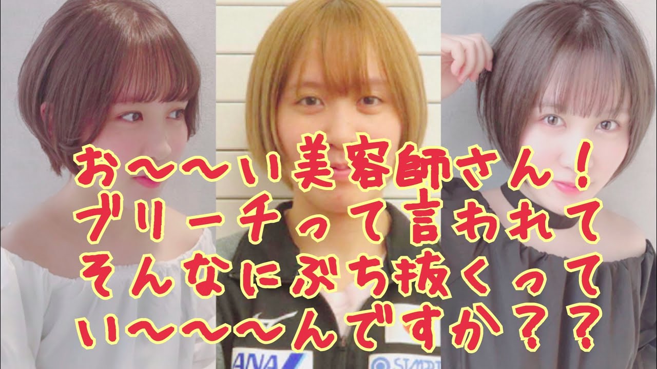 平野美宇さんの金髪は成功なのか 失敗なのか Hair Make Sino 埼玉県川越市の美容室 理容室
