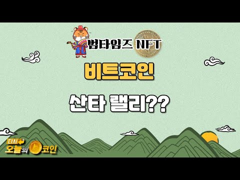 / 범타임즈 <strong>NFT</strong> 리포트