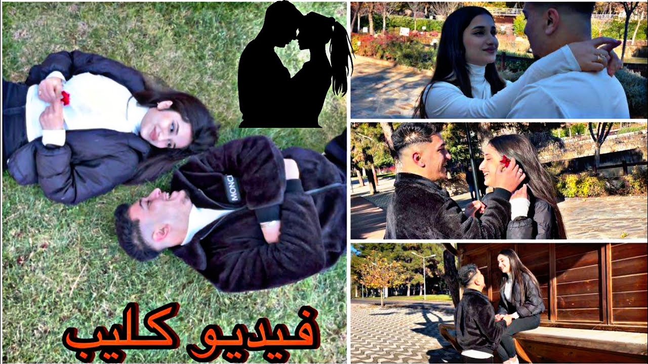 احلا فيديو كليب