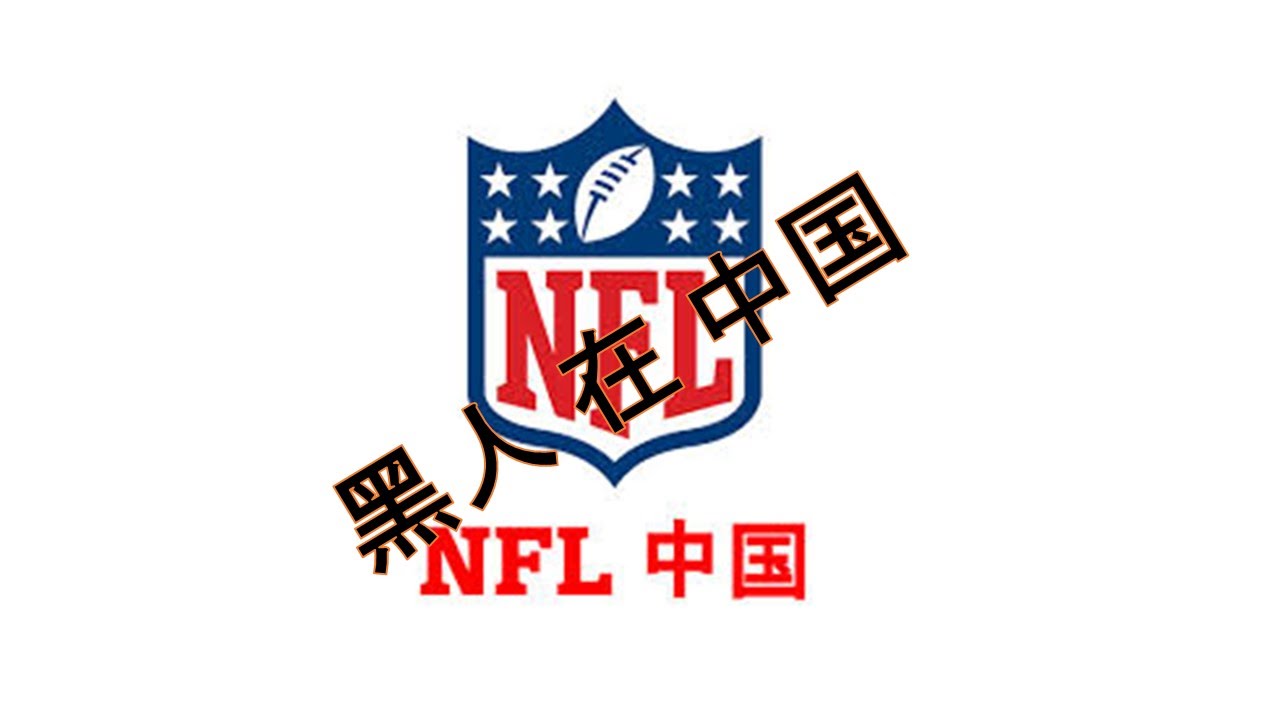 Friday Night Lights [Black in China S2E6]