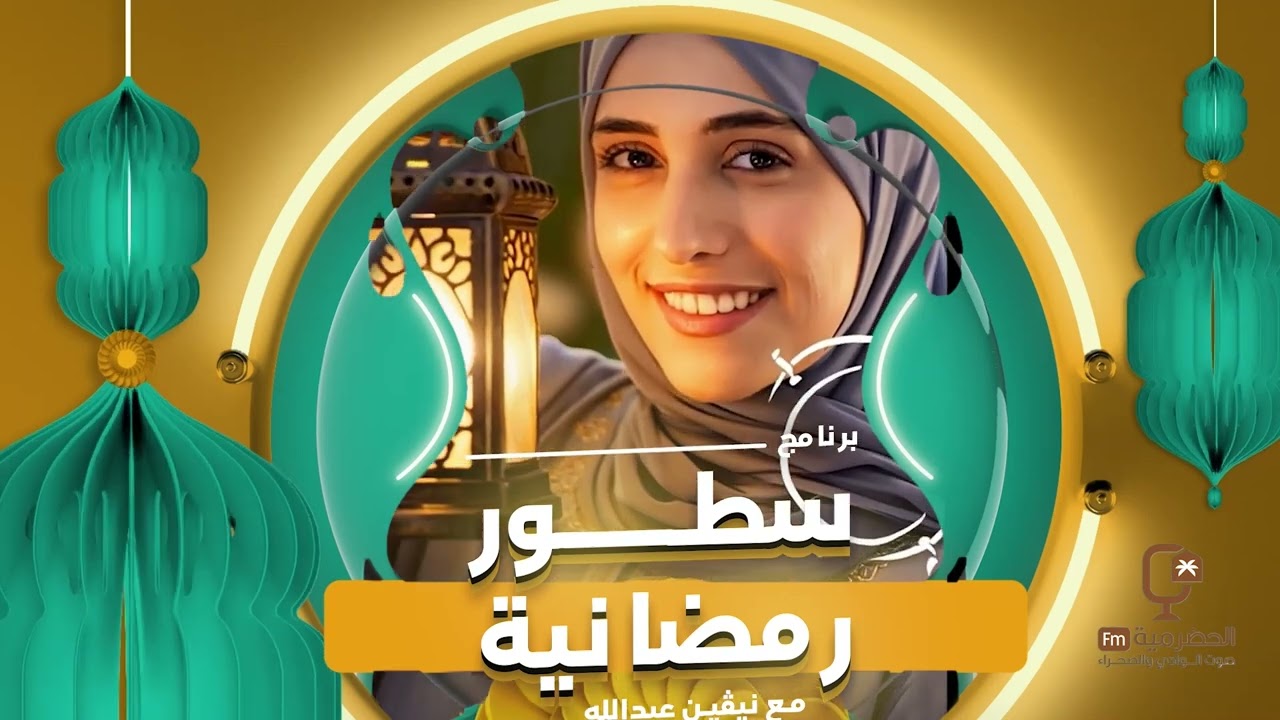 سطور رمضانية 18 ( فتاة وجدت معنى الرحمة في توزيع وجبات رمضان )