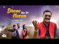 Dhene diya do naran  sanjeev dixit feat munesh bhatia harry kaitika  new himachali song