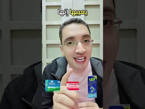 أقوى مادة فعالة لانسداد الأنف