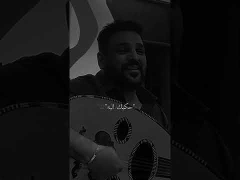 كدامي جنت تموت و خوفك يكلتلك حسام الرسام