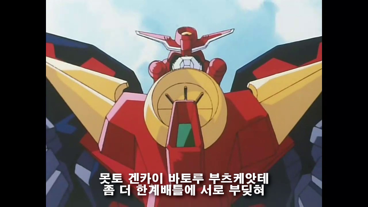 [MAD] 용자특급 마이트가인 - 한계배틀