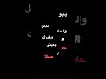 يابو تدلل والحلا  بدون حقوق شاشه سوداء افلايز بدون حقوق اطلبو حروف وانا حاضر
