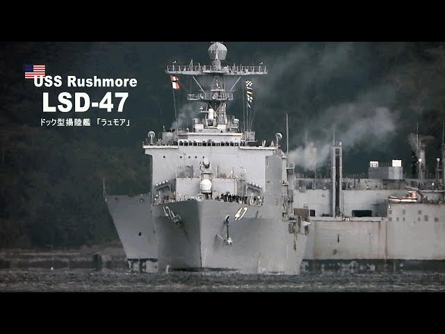 ポートモア岬 第7艦隊第11水陸両用戦隊所属ドック型揚陸艦「ラシュモア