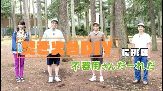 【天津木村登場！】ハピキャンシーズン15 第3話 10月21日放送&Gyao全国配信スタート！
