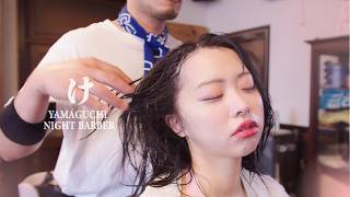【ASMR】女性セラピストの疲れをほぐす太郎流おもてなし | 山口理容店