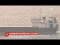 СБУ відпустила моряків із затриманого напередодні російського судна