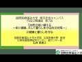 「自然災害に備える　～命と健康、そして暮らしを守る防災対策～」②健康と暮らしを守る　石井美恵子教授