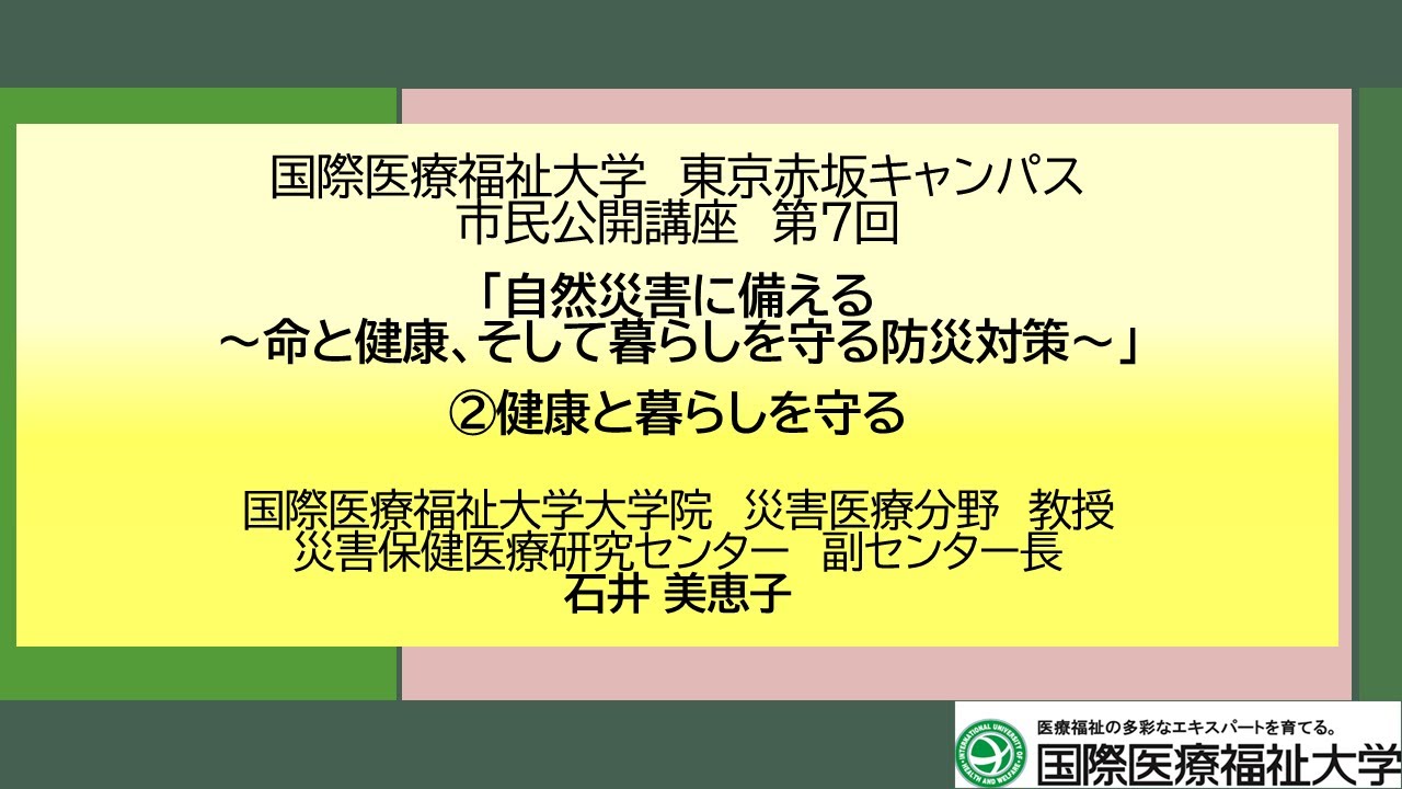 Public Lecture: 
