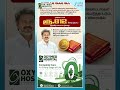 தமிழகத்தில் ‘அண்ணன் சீர்’ திட்டம் யாருக்கு கிடைக்கும்?