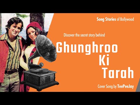 Ghunghroo Ki Tarah (Cover) | Kishore Kumar | Chor Machaye Shor | Bollywood Song Tales by TeePeeJay