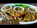 Tadka dal recipe  dhaba style mix dal tadka