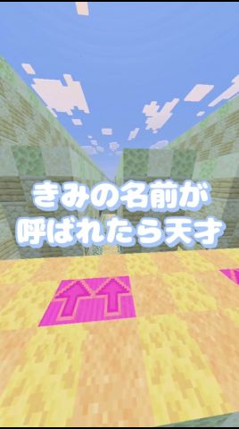 【#マインクラフト】この名前が呼ばれたら天才【#shorts 】