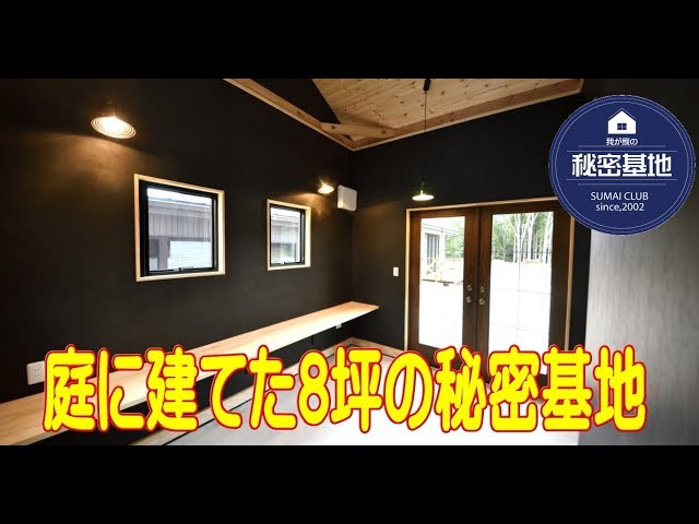 小屋2 男の秘密基地　他8点　合計9点まとめ売り 小屋2 ～男の秘密基地～」（monoマガジンより）発売中 – 木製