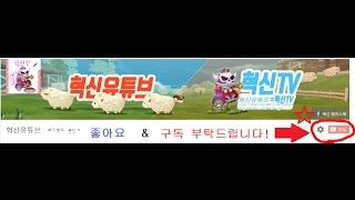 혁신카트180819 피파온라인4 즐겜