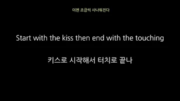 [🔞데모] EXO 엑소 - Growl 으르렁 (데모버전/Demo ver.) "Put it on" (가사 해석)