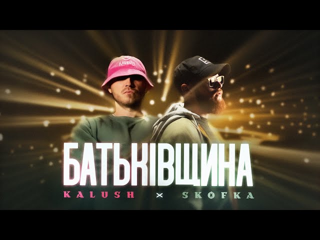 Kalush Orchestra - Batkivshchyna