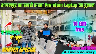 भागलपुर का सबसे सस्ता Premium Laptop  का दुकान | Bhagalpur laptop Market | 2nd Hand Laptop Bhagalpur